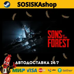 Sons Of The Forest + ВЫБОР РЕГИОНА STEAM