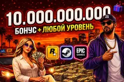 💲10.000.000.000💲🌐ЛЮБОЙ ЛВЛ🌐✅𝐄𝐍𝐇𝐀𝐍𝐂𝐄𝐃/𝐋𝐄𝐆𝐀𝐂𝐘✅