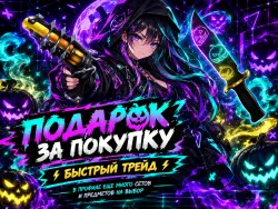 НЕОНОВЫЙ ХЭЛЛОУИН СЕТ (НОЖ + ПИСТОЛЕТ) Hallowgun MM2 | — Roblox, лот №249773