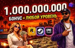 💲1.000.000.000💲🌐ЛЮБОЙ ЛВЛ🌐✅𝐄𝐍𝐇𝐀𝐍𝐂𝐄𝐃/𝐋𝐄𝐆𝐀𝐂𝐘✅