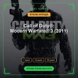 Call of Duty: Modern Warfare 3 (2011) | АРЕНДА 7/14/30 дней | STEAM аккаунт