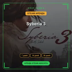 Syberia 3 | АРЕНДА 7/14/30 дней | STEAM аккаунт