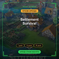 Settlement Survival | АРЕНДА 7/14/30 дней | STEAM аккаунт