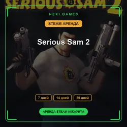Serious Sam 2 | RENT 7/14/30 days | STEAM account