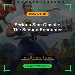 Serious Sam Classic: The Second Encounter | АРЕНДА 7/14/30 дней | STEAM аккаунт