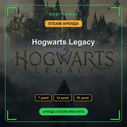 Hogwarts Legacy | АРЕНДА 7/14/30 дней | STEAM аккаунт