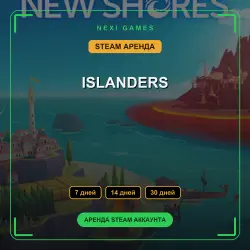 ISLANDERS | АРЕНДА 7/14/30 дней | STEAM аккаунт