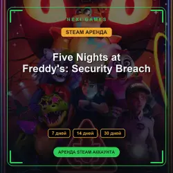 Five Nights at Freddy's: Security Breach | АРЕНДА 7/14/30 дней | STEAM аккаунт