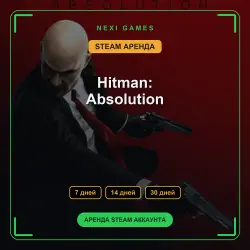 Hitman: Absolution | АРЕНДА 7/14/30 дней | STEAM аккаунт