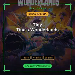 Tiny Tina's Wonderlands | АРЕНДА 7/14/30 дней | STEAM аккаунт