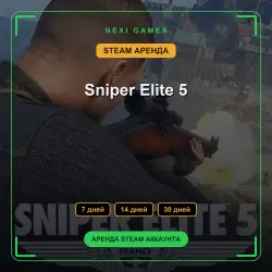 Sniper Elite 5 | АРЕНДА 7/14/30 дней | STEAM аккаунт