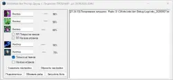 BlackWare bot Рестор Друид