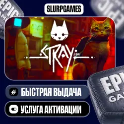 STRAY TURKEY (Epic Games)