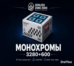 МОНОХРОМЫ 3280+600 | ZENLESS ZONE ZERO • ГЛОБАЛЬНОЕ ПОПОЛНЕ…, лот №255414