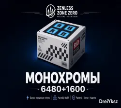 МОНОХРОМЫ 6480+1600 | ZENLESS ZONE ZERO • ГЛОБАЛЬНОЕ ПОПОЛН…, лот №255415