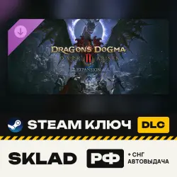 Dragon's Dogma 2: Dark Arisen Expansion — ДОПОЛНЕНИЕ (DLC), Steam КЛЮЧ, РФ/СНГ