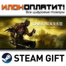 DARK SOULS III Deluxe Edition · STEAM GIFT · AUTO-DELIVERY
