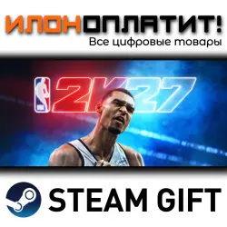 NBA 2K27 Standard Edition · STEAM GIFT · AUTO-DELIVERY