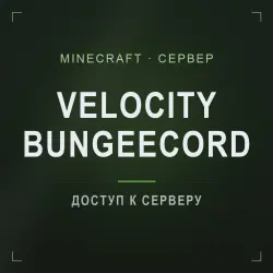 Minecraft — Связка серверов Velocity / BungeeCord