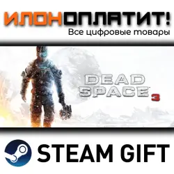 Dead Space 3 · STEAM GIFT · AUTO-DELIVERY