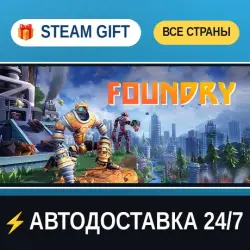 FOUNDRY STEAM GIFT ALL REGIONS AUTO-DELIVERY