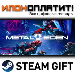 METAL EDEN · STEAM GIFT · AUTO-DELIVERY