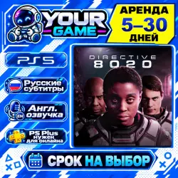 Directive 8020 | PS5 | РУС | Аренда 5–30 дней