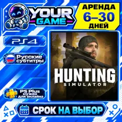 Hunting Simulator | PS4 | РУС | Аренда 6–30 дней