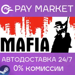 Mafia 1 | АВТОДОСТАВКА [Россия Steam Gift]