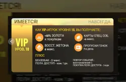└ANDROID┘ ОЧКИ Для АКТИВАЦИИ Вип 10 + 500.000 ЗОЛОТА 🪙 bls