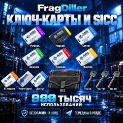 ТОЛЬКО ПВЕ ВСЕ КЛЮЧИ И КАРТЫ ДЛЯ ЛАБОРАТОРИИ: ЦВЕТНЫЕ И МЕХ… — Escape from Tarkov, лот №264787