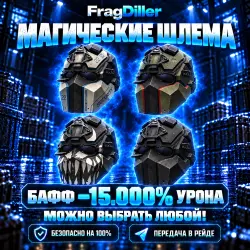 ТОЛЬКО ПВЕ ЛЮБОЙ RONIN МАГИЧЕСКИМ БАФФОМ -15.00 (ПНВ / T7) … — Escape from Tarkov, лот №264793
