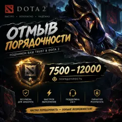 ПОРЯДОЧНОСТЬ +1000 Диапазон 7500-12000 и — скриншот 1