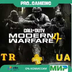 Call of Duty : Modern Warfare 4 UA/TR Buy on Your Account