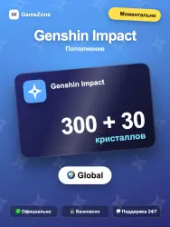 Genshin Impact кристаллы — 300+30 кристаллов моментально, лот №273547