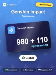 Genshin Impact кристаллы — 980+110 кристаллов моментально, лот №250589