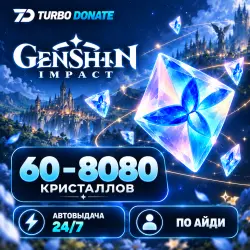 АВТО 24/7 | КРИСТАЛЛЫ GENSHIN IMPACT — скриншот 1