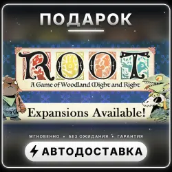 Root | Подарок Steam | Весь мир | Автовыдача 24/7