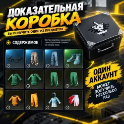 КЕЙС 10 ШТУК КОД ДЛЯ STEAM — PUBG: Battlegrounds, лот №264798