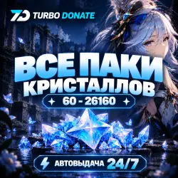 АВТО 24/7 | GENSHIN IMPACT | ВСЕ НАБОРЫ, лот №250592