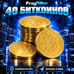 ТОЛЬКО ПВЕ 40 БИТКОИНОВ ДЛЯ КВЕСТА / ПРЕСТИЖА ВЫНЕСУ В РЕЙД! — Escape from Tarkov, лот №264802