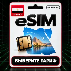 eSIM Egypt — mobile internet