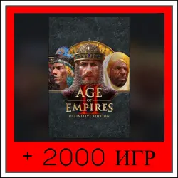 Age of Empires II | ОФФЛАЙН АККАУНТ | STEAM