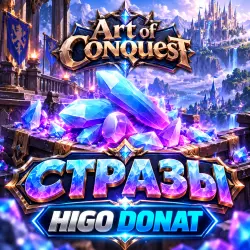 rhinestone| Donat | Art of Conques