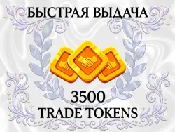 3500 TRADE TOKENS BLADE BALL