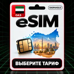 eSIM United Arab Emirates — mobile internet