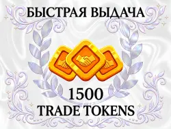 1500 TRADE TOKENS BLADE BALL