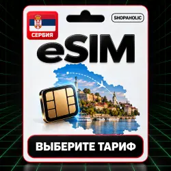 eSIM Serbia — mobile internet