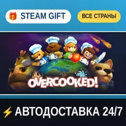Overcooked Gourmet Edition STEAM GIFT ALL REGIONS AUTO-DELIVERY