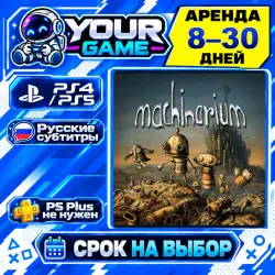 Machinarium | PS4 / PS5 | РУС | Аренда 8–30 дней